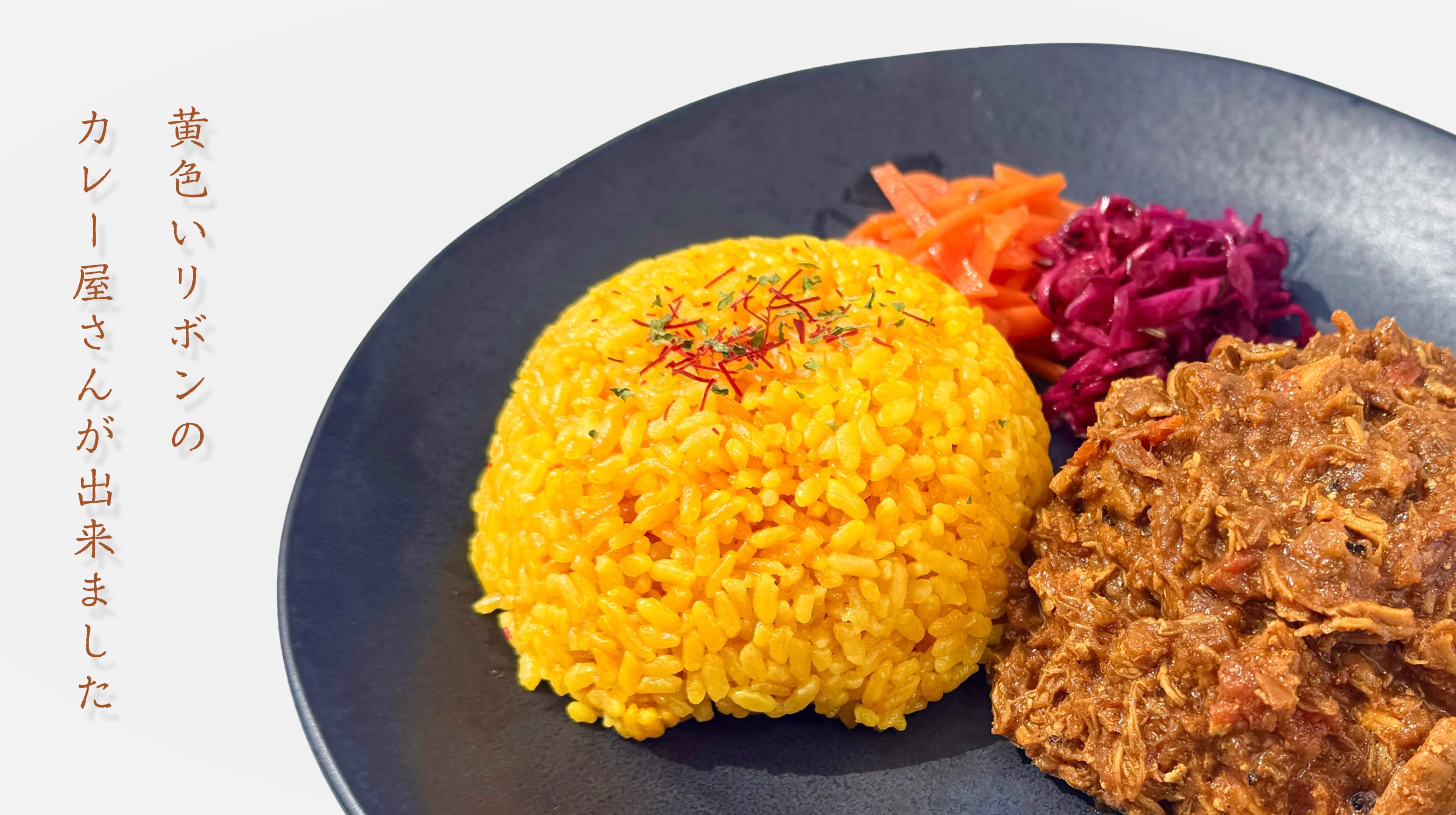 OUR DESIRED CURRY